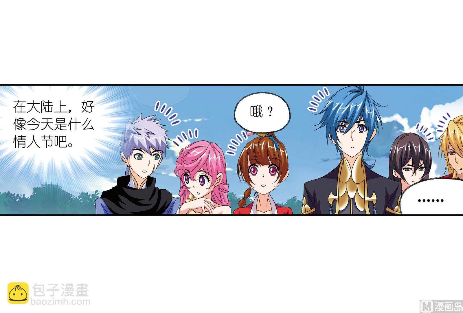 斗羅大陸 - 第233話 海上生明月（1）(1/2) - 5