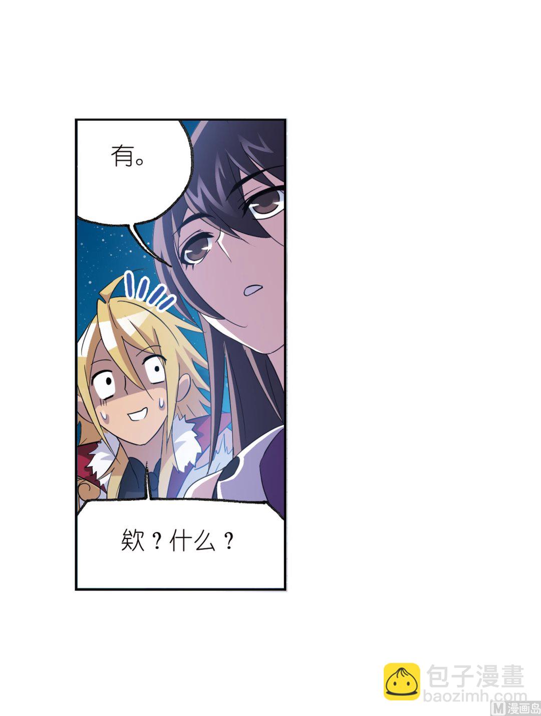 斗羅大陸 - 第233話 海上生明月（1）(1/2) - 7