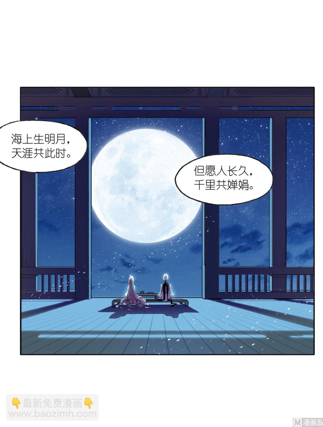 斗羅大陸 - 第233話 海上生明月（1）(1/2) - 2