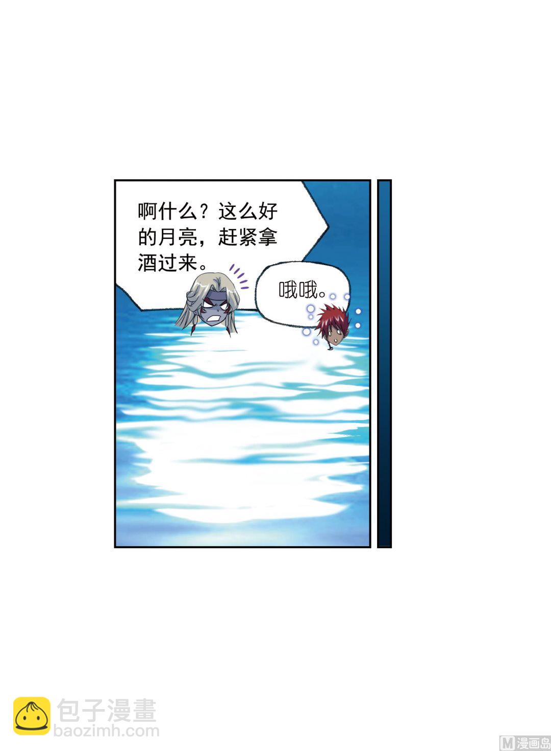 斗羅大陸 - 第233話 海上生明月（1）(1/2) - 1