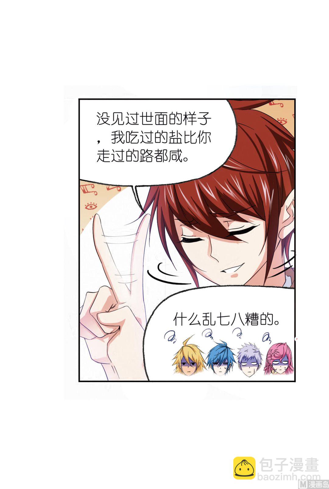 斗羅大陸 - 第233話 海上生明月（1）(1/2) - 5