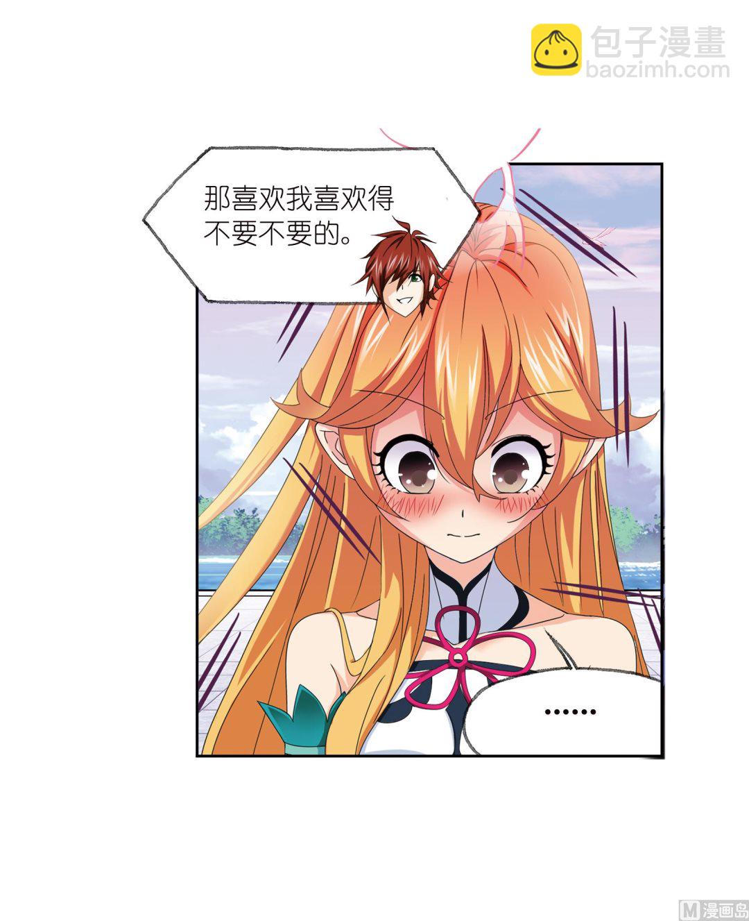 斗羅大陸 - 第233話 海上生明月（1）(1/2) - 8