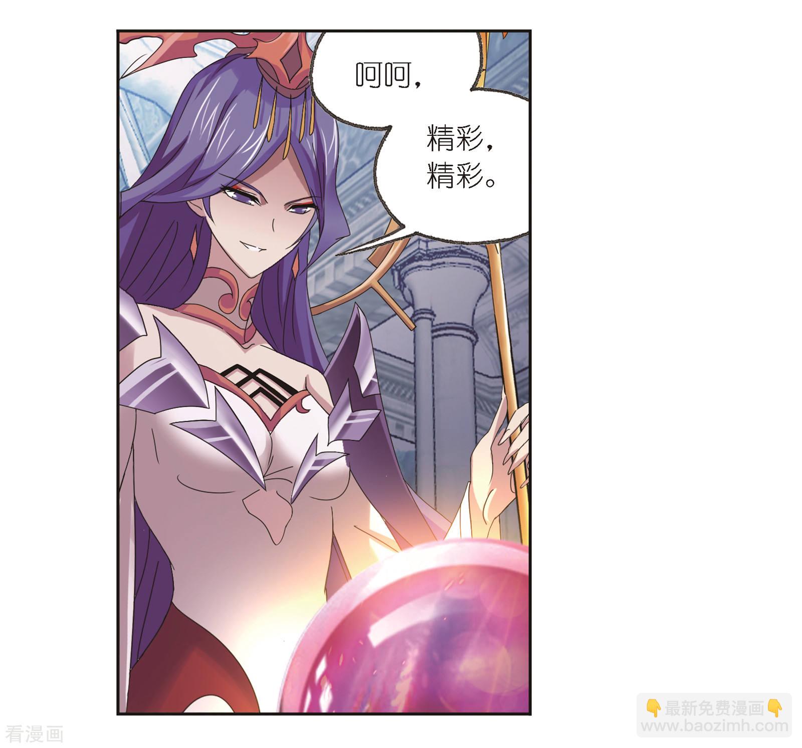 斗羅大陸 - 第680話 深淵2 - 2