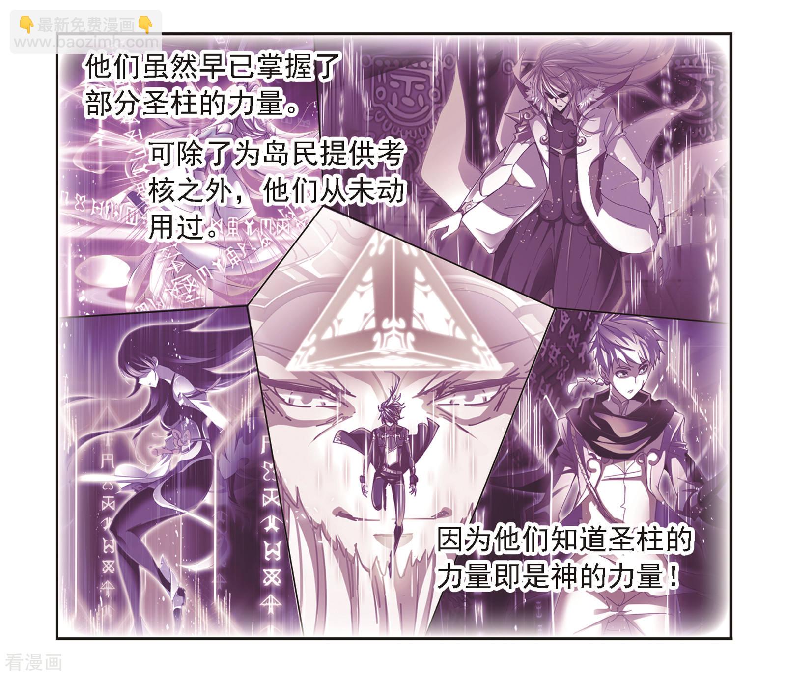 斗羅大陸 - 第680話 深淵2 - 2