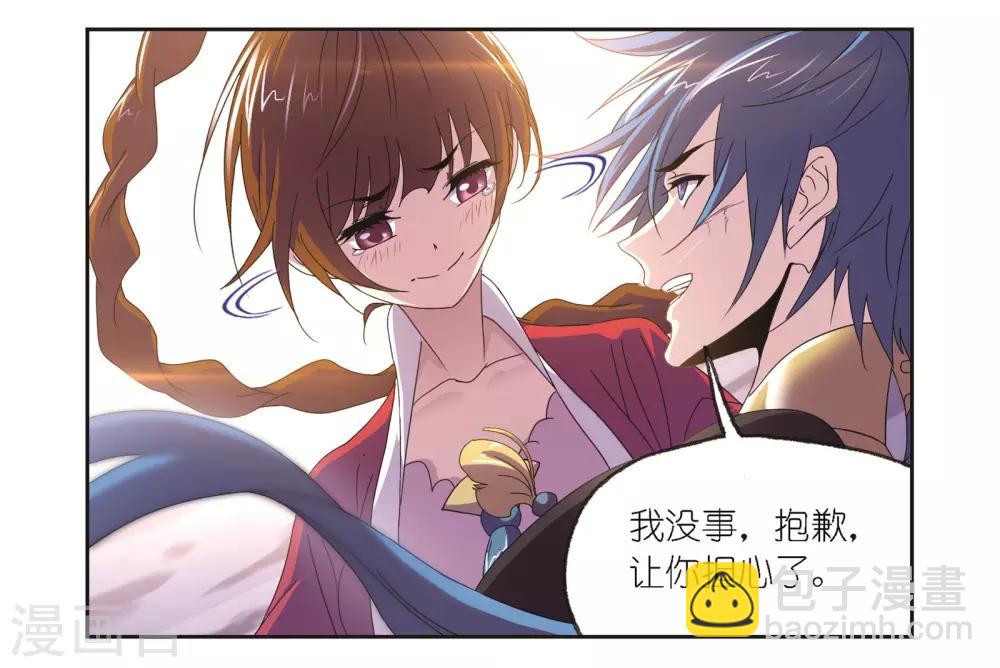 斗羅大陸 - 第682話 化環與納環2 - 2