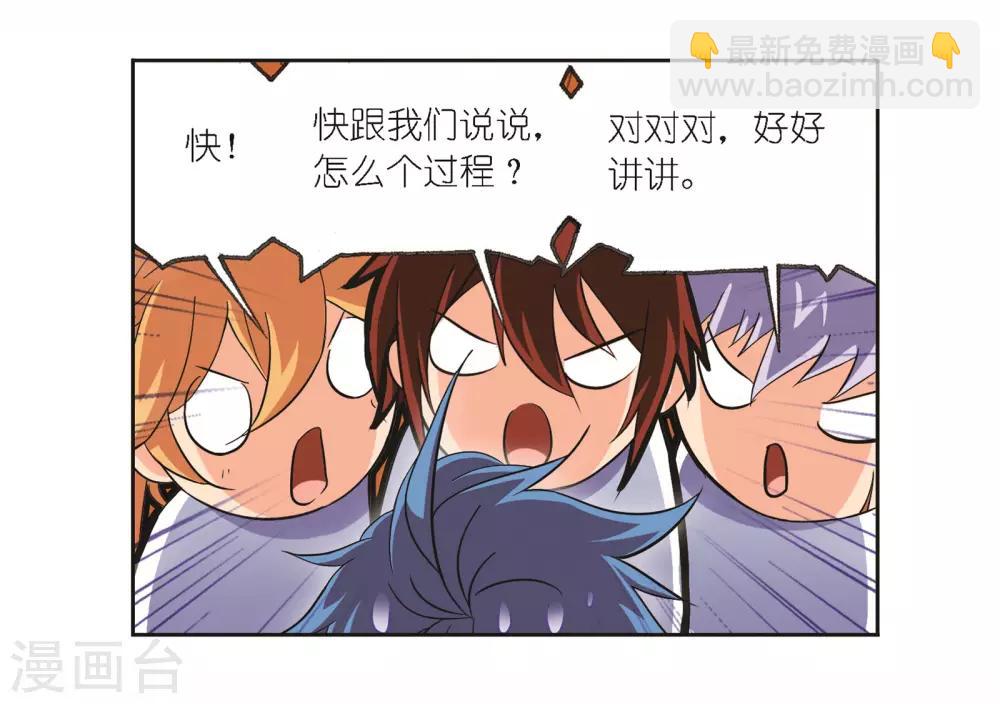 斗羅大陸 - 第682話 化環與納環2 - 1