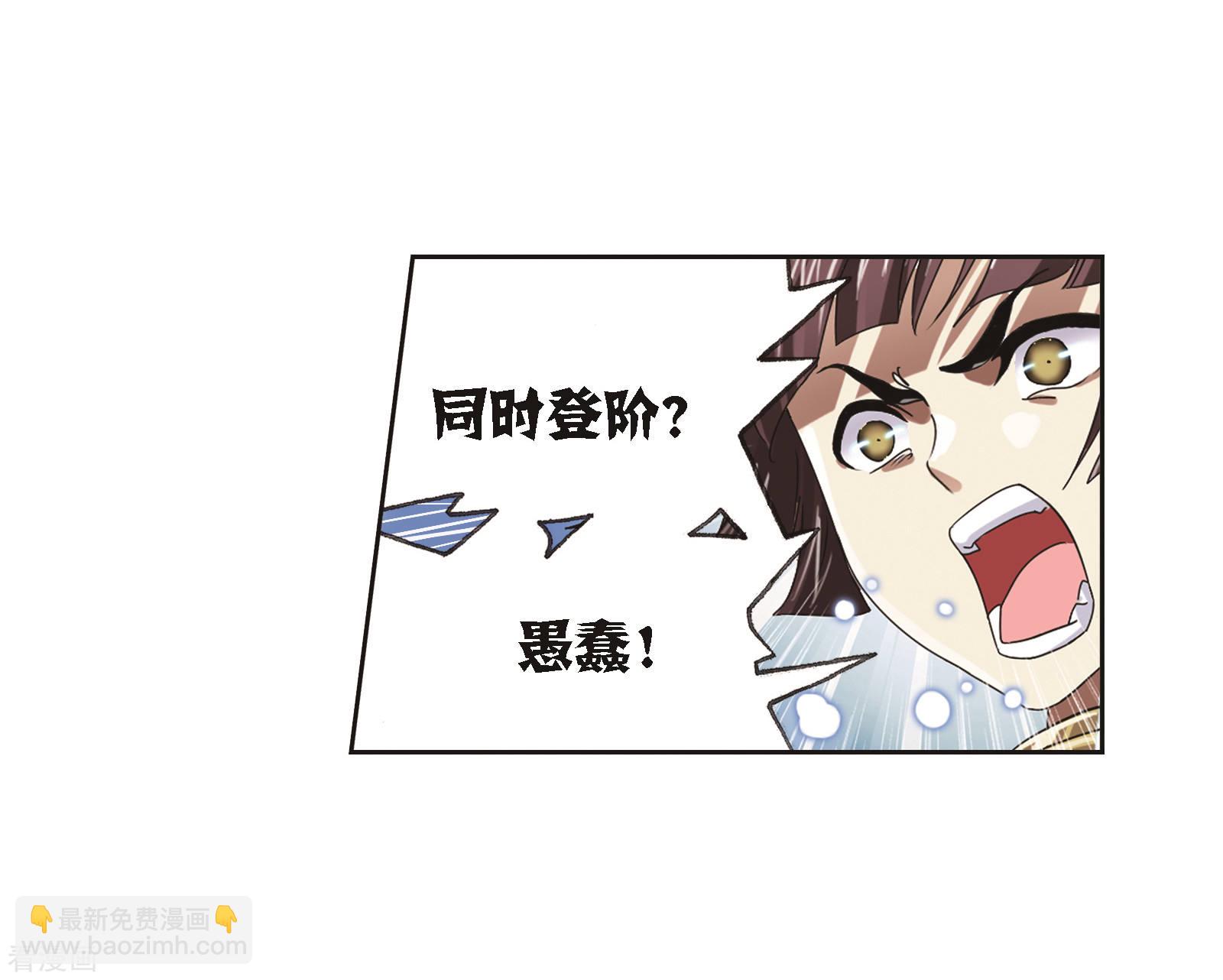 斗羅大陸 - 第684話 第一考開始！2(1/2) - 5