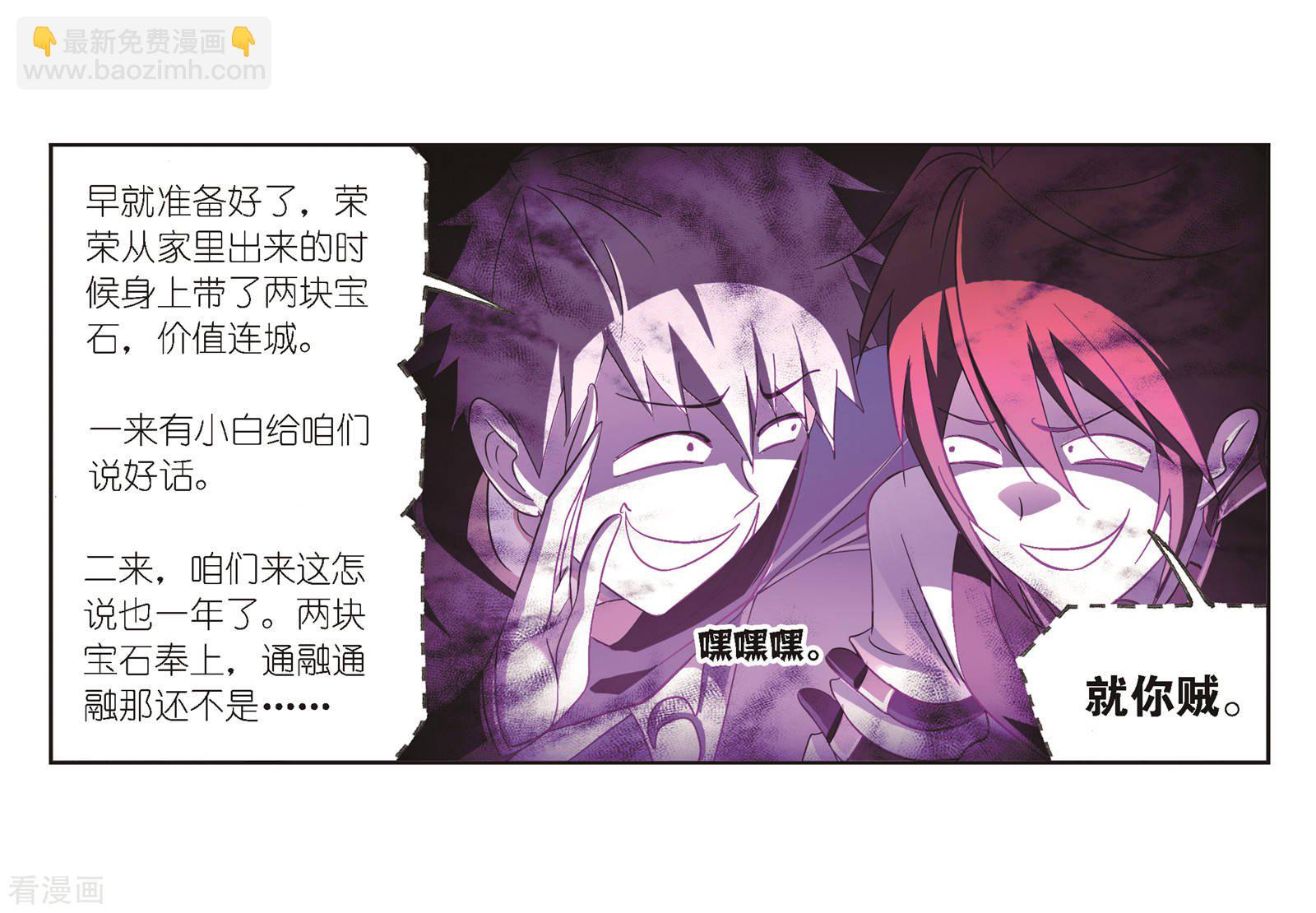 斗羅大陸 - 第684話 第一考開始！2(2/2) - 3