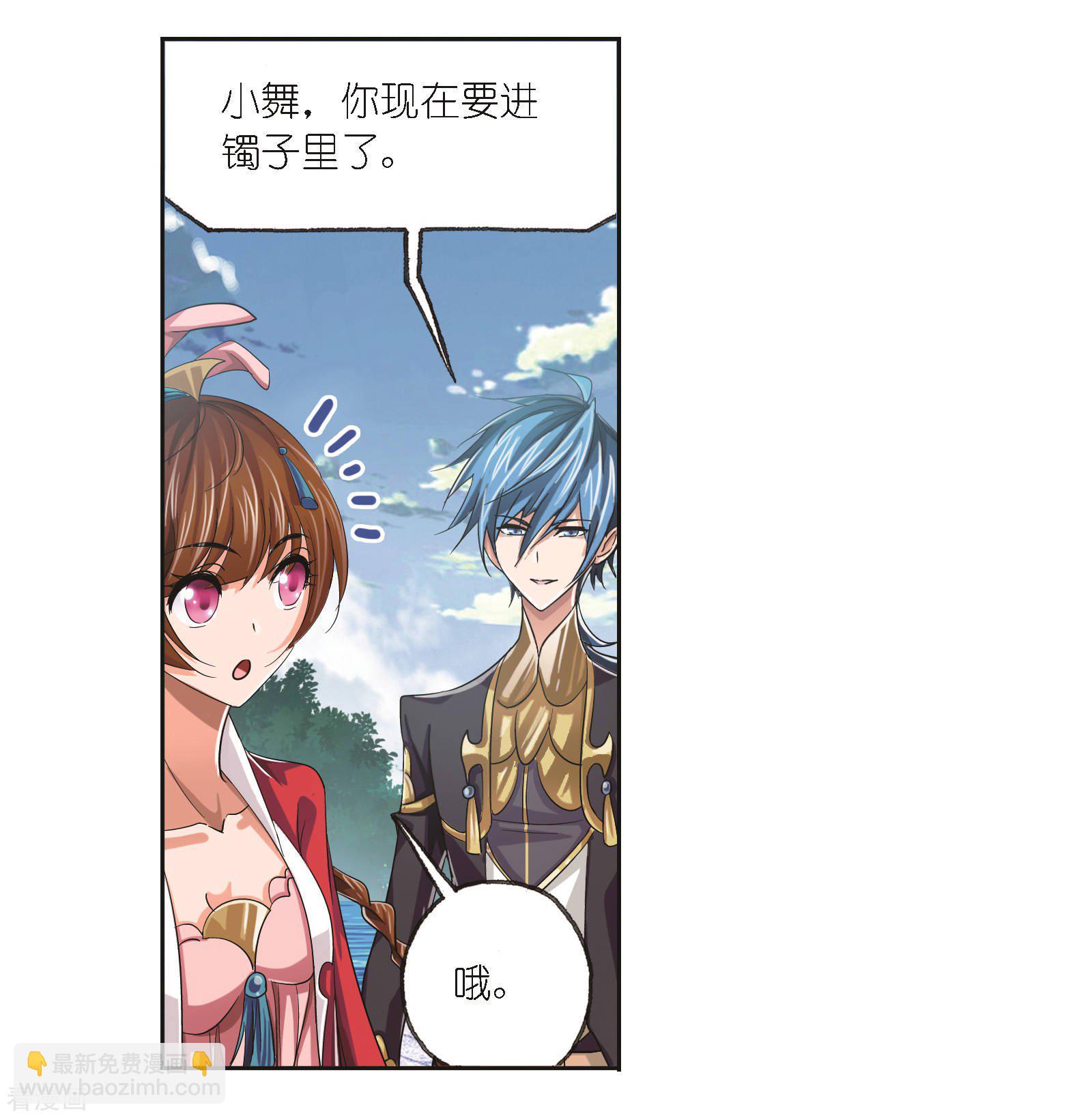 斗羅大陸 - 第684話 第一考開始！2(2/2) - 3