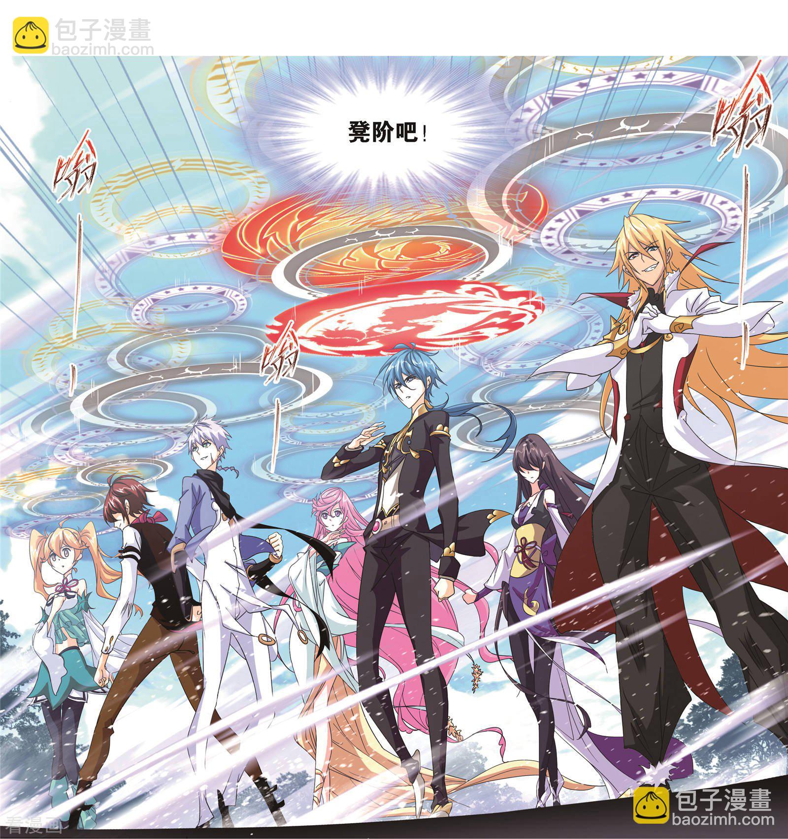 斗羅大陸 - 第684話 第一考開始！2(2/2) - 4