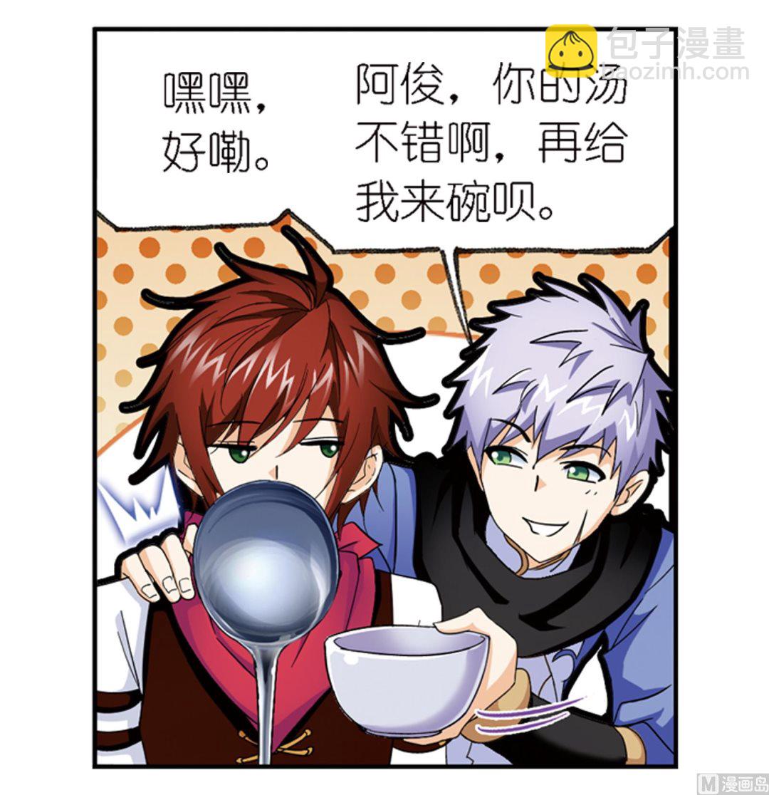 斗羅大陸 - 第236話 開始修煉啦（1）(1/2) - 5