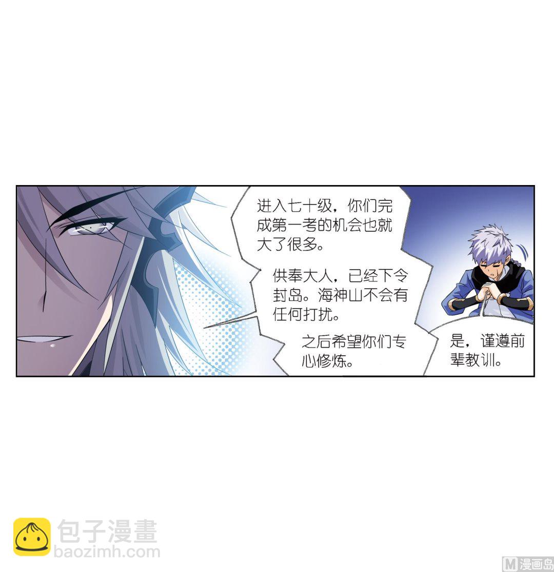 斗羅大陸 - 第236話 開始修煉啦（1）(1/2) - 4