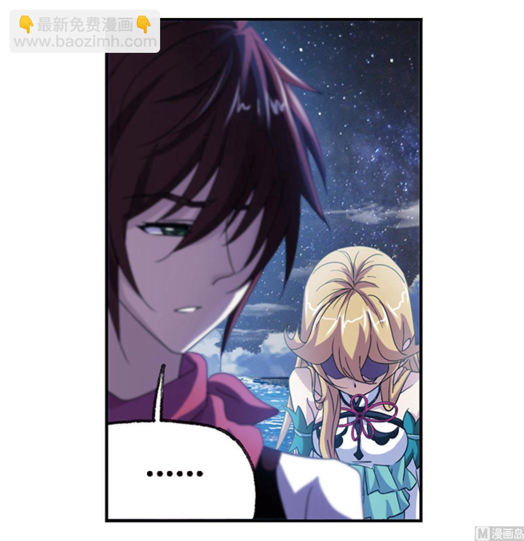 斗羅大陸 - 第236話 開始修煉啦（1）(1/2) - 3