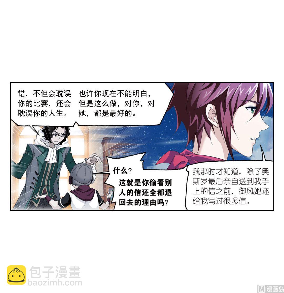 斗羅大陸 - 第236話 開始修煉啦（1）(1/2) - 6