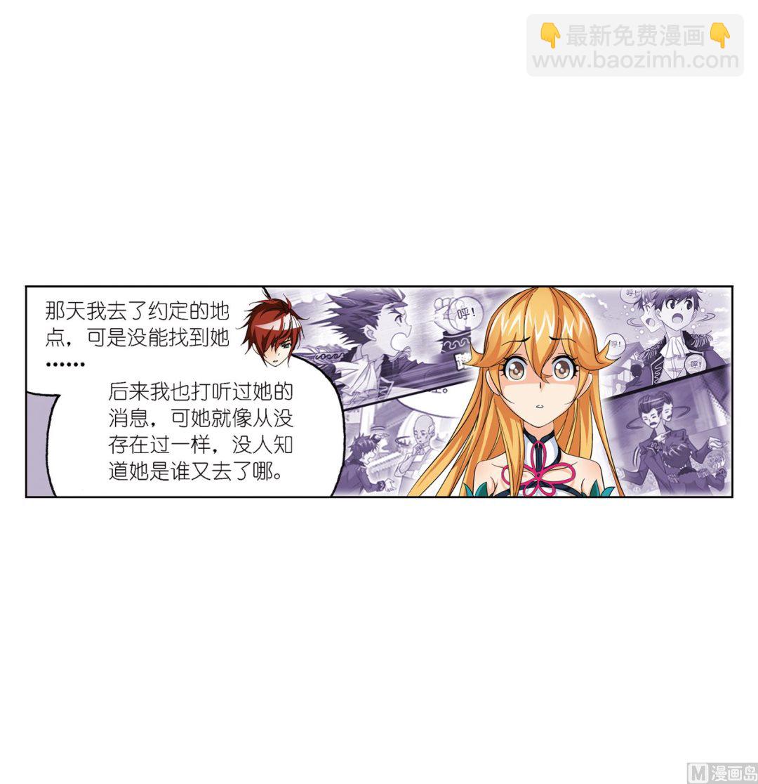 斗羅大陸 - 第236話 開始修煉啦（1）(1/2) - 7