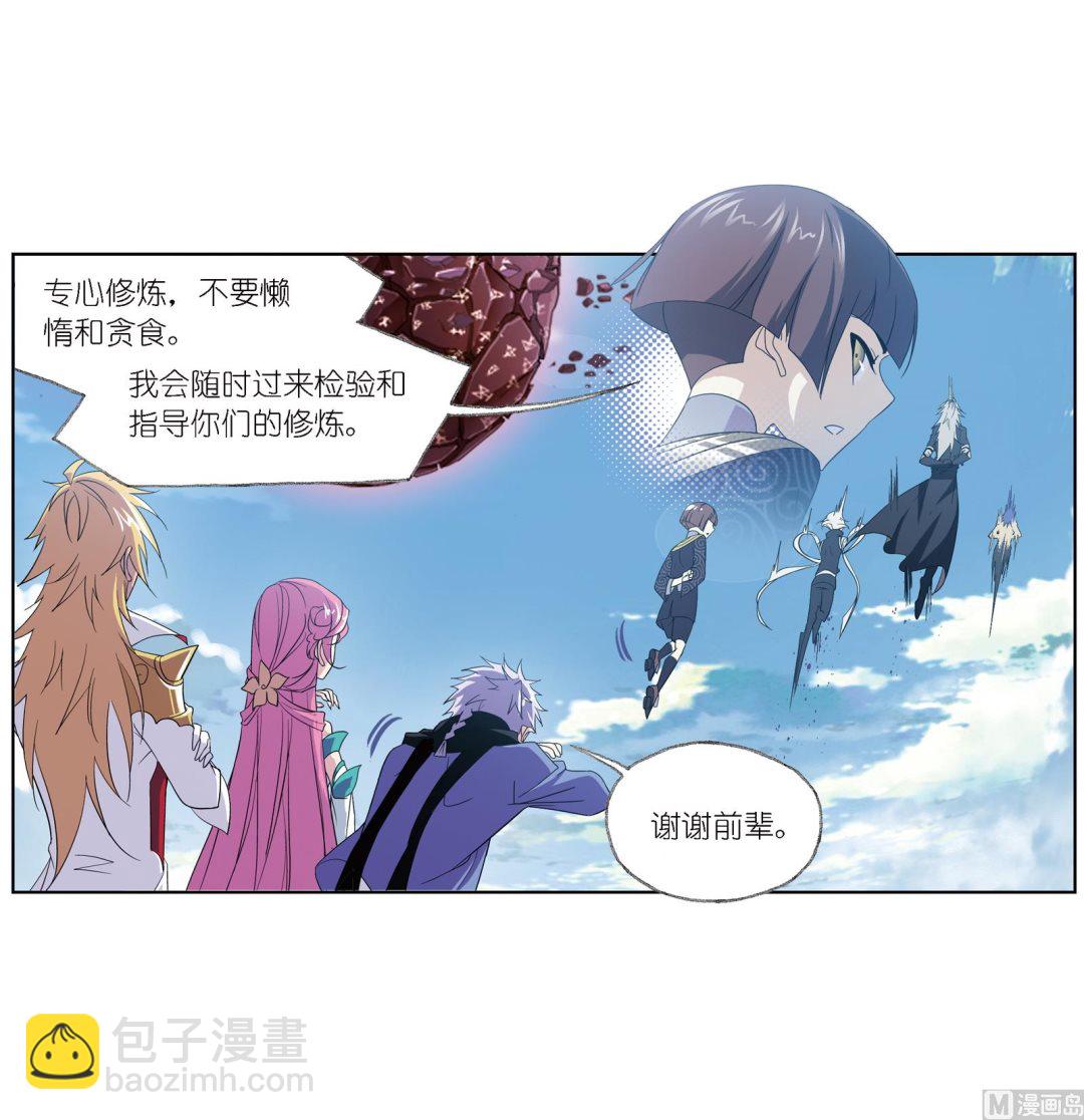 斗羅大陸 - 第236話 開始修煉啦（1）(1/2) - 5