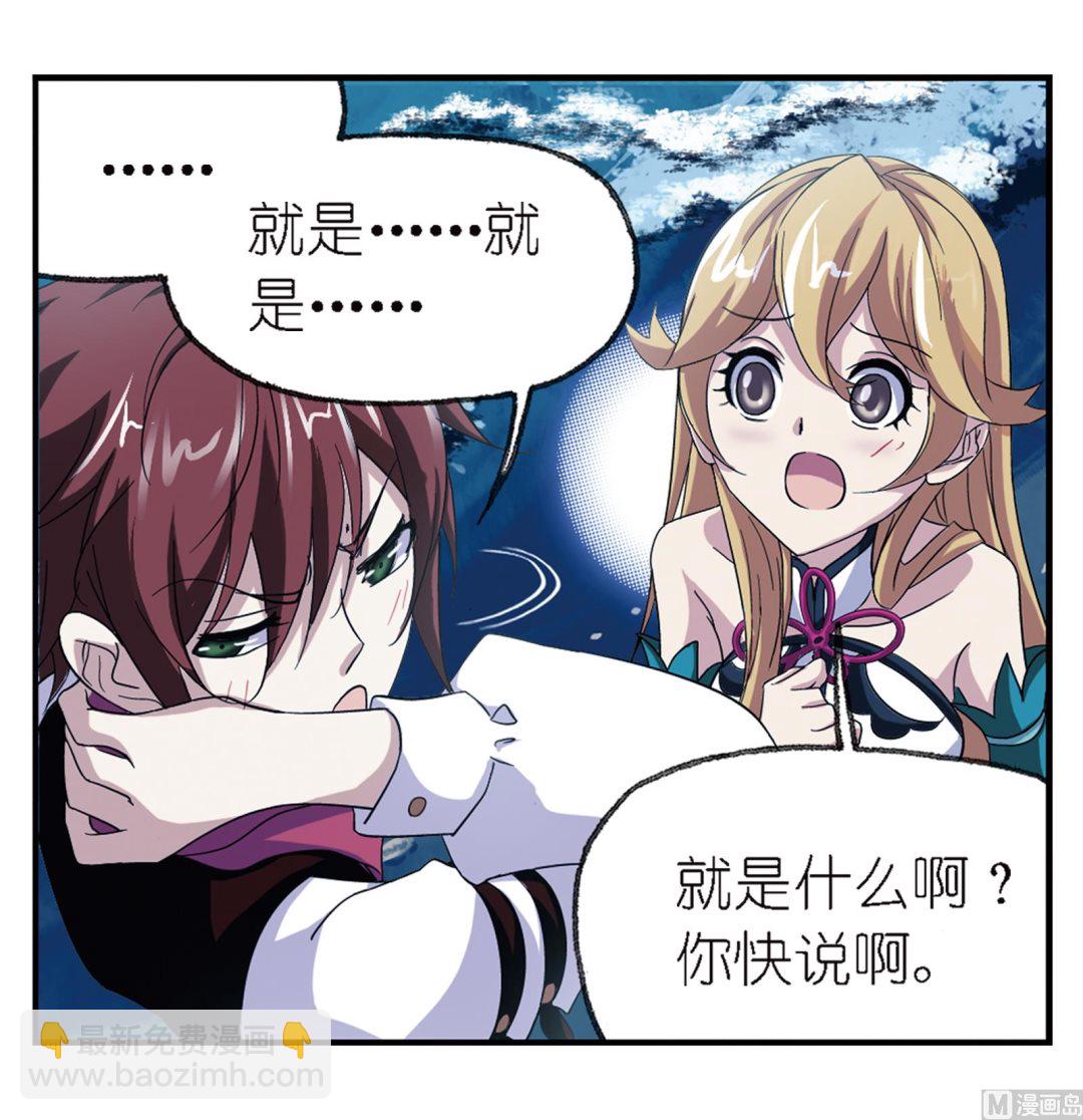 斗羅大陸 - 第236話 開始修煉啦（1）(1/2) - 2