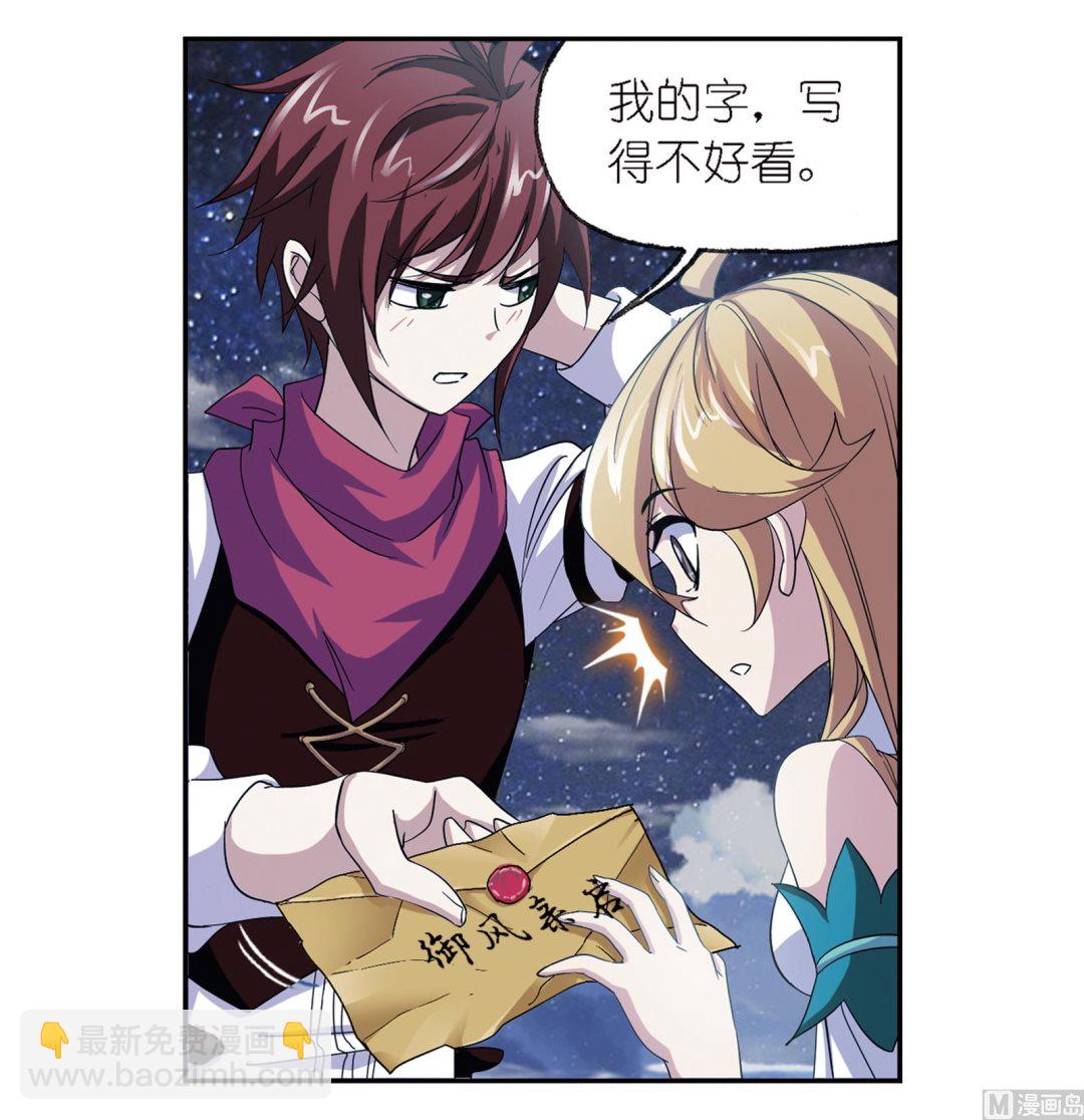 斗羅大陸 - 第236話 開始修煉啦（1）(2/2) - 2