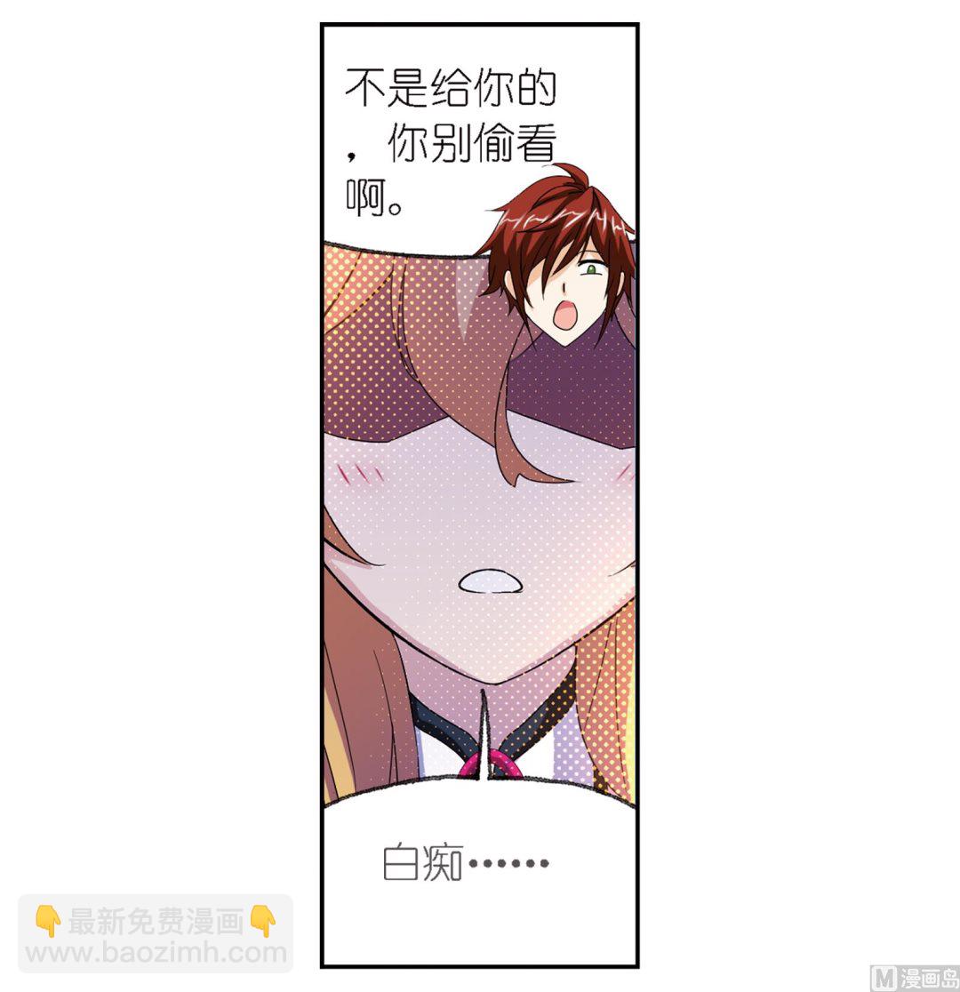 斗羅大陸 - 第236話 開始修煉啦（1）(2/2) - 2