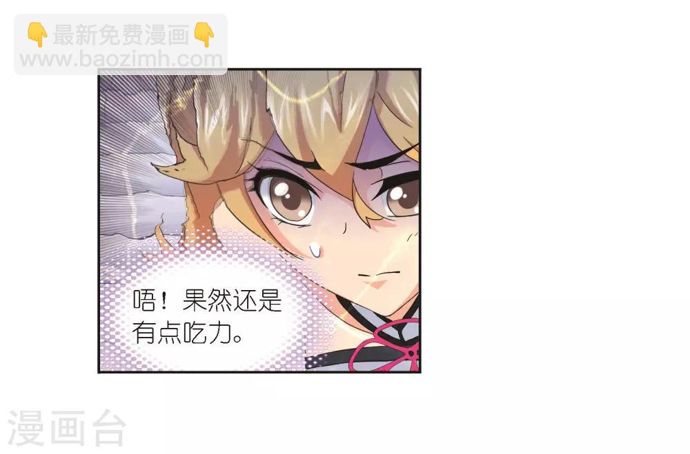 斗羅大陸 - 第686話 向上！向前！2(1/2) - 7