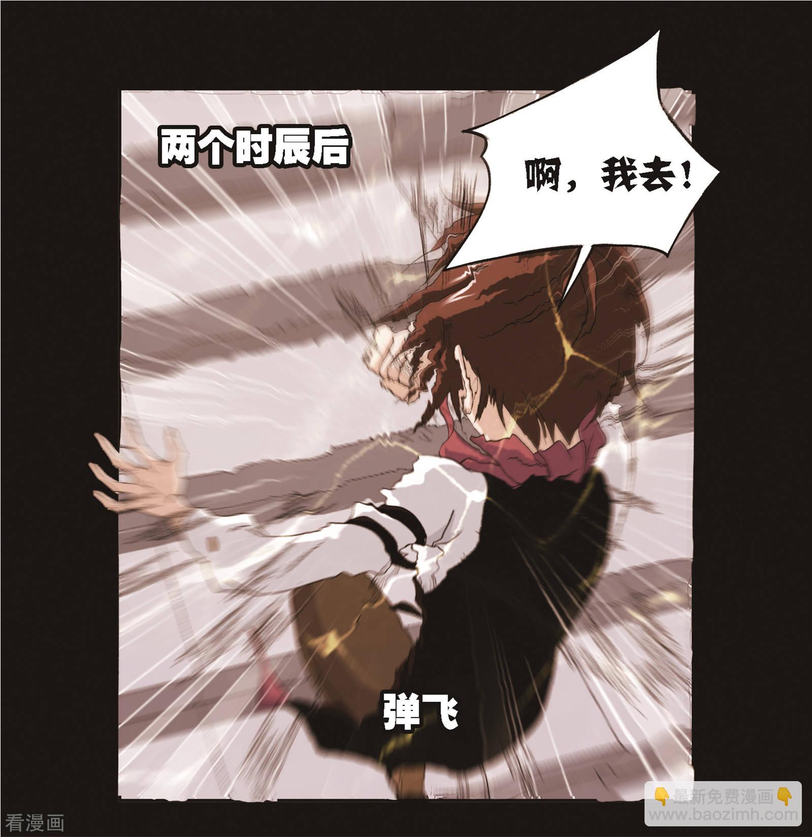 斗羅大陸 - 第688話 冰階2 - 7