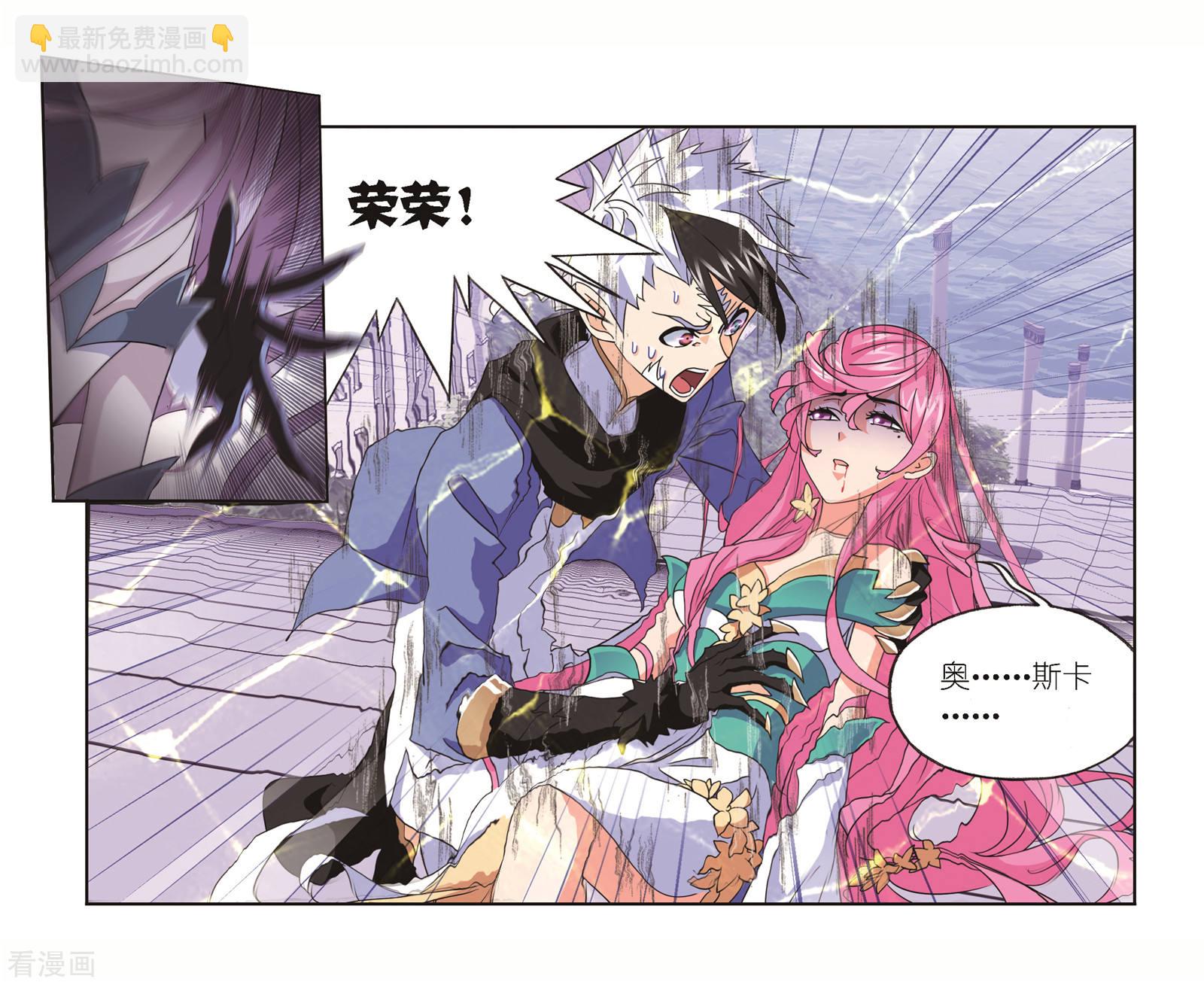 斗羅大陸 - 第690話 勤奮的鳳凰2 - 3