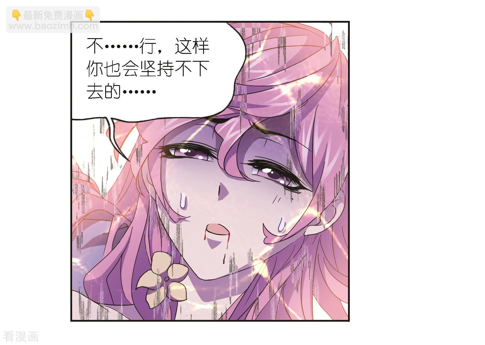 斗羅大陸 - 第690話 勤奮的鳳凰2 - 5