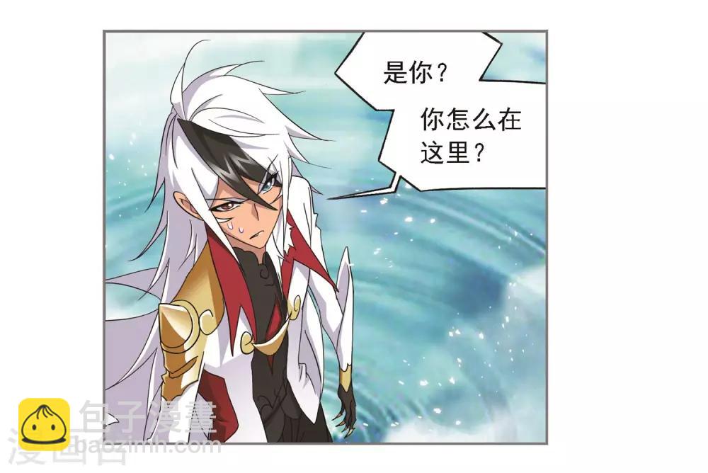 斗羅大陸 - 第692話 幻階2(1/2) - 3