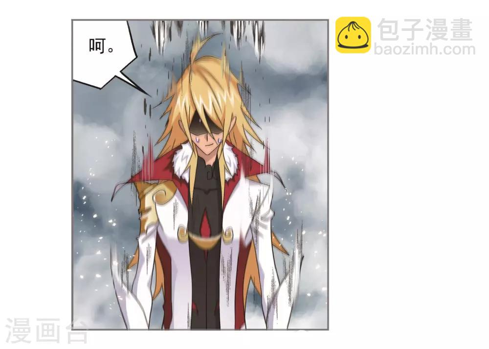 斗羅大陸 - 第692話 幻階2(1/2) - 5