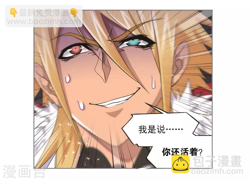 斗羅大陸 - 第692話 幻階2(1/2) - 6