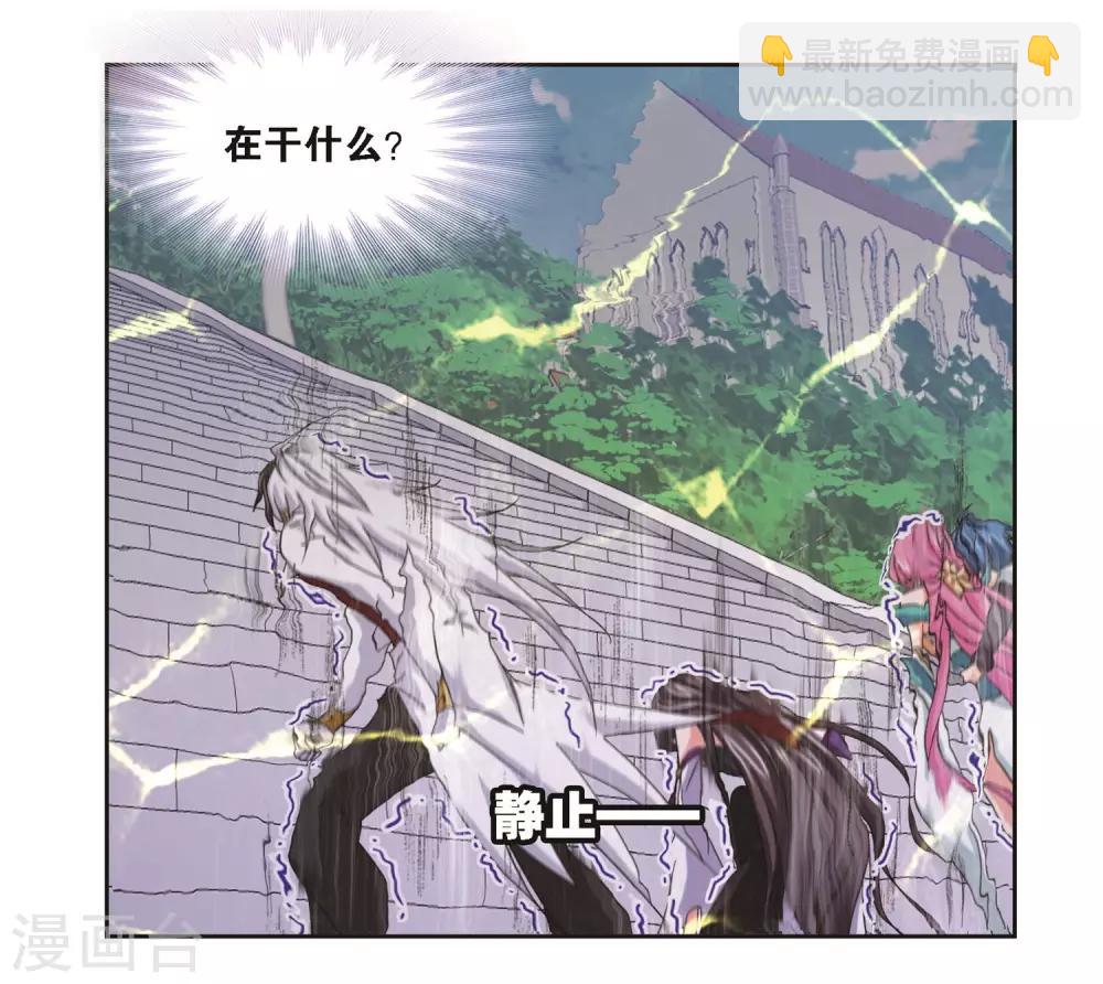 斗羅大陸 - 第692話 幻階2(1/2) - 4