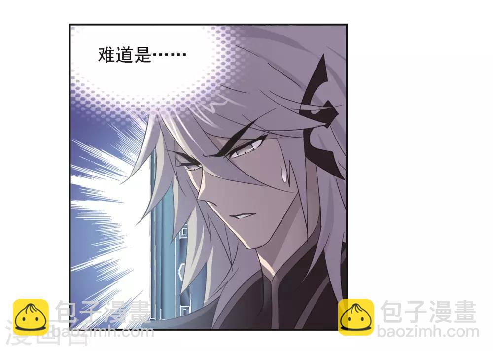 斗羅大陸 - 第692話 幻階2(1/2) - 5