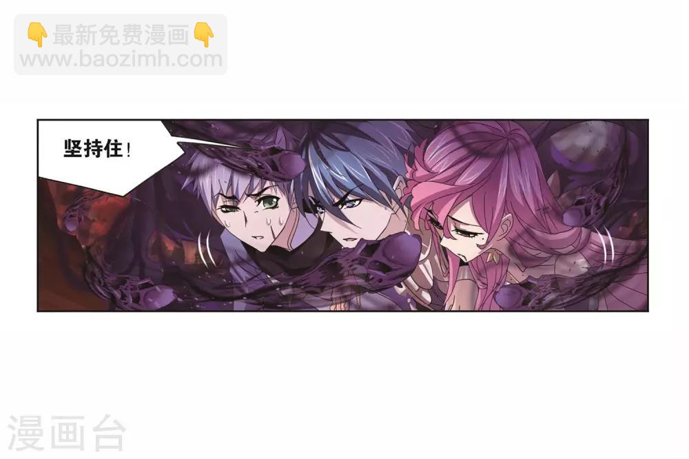 斗羅大陸 - 第692話 幻階2(1/2) - 4