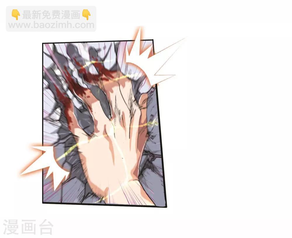 斗羅大陸 - 第692話 幻階2(1/2) - 8