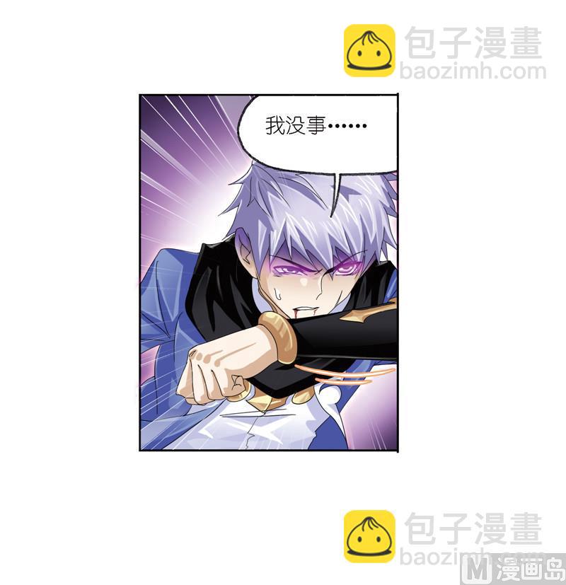 斗羅大陸 - 第239話 鬥環（1） - 1