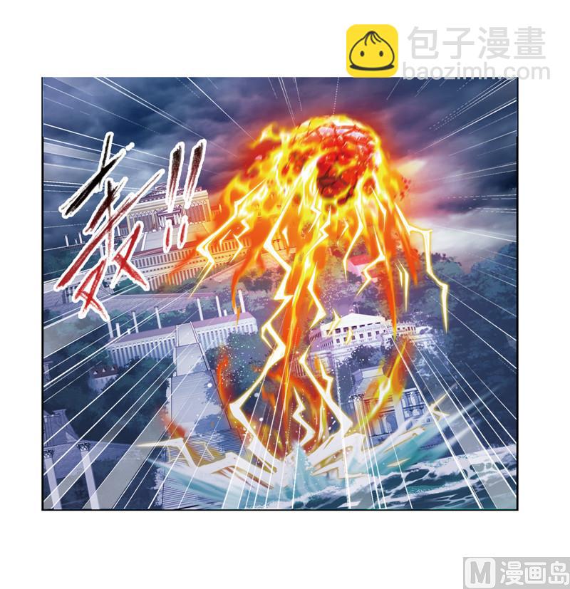 斗羅大陸 - 第239話 鬥環（1） - 2