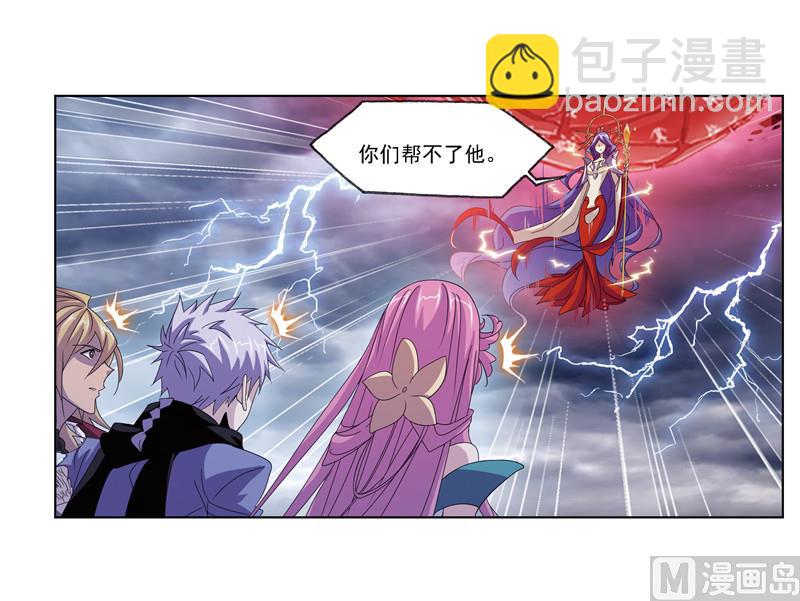 斗羅大陸 - 第239話 鬥環（1） - 2