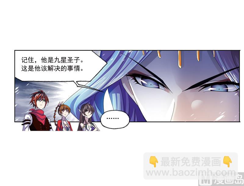 斗羅大陸 - 第239話 鬥環（1） - 6