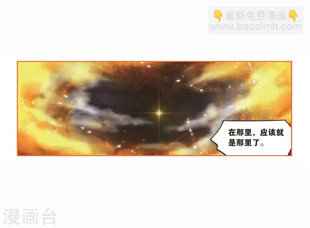 斗罗大陆 - 第697话 海马斗罗的提示1(1/2) - 5