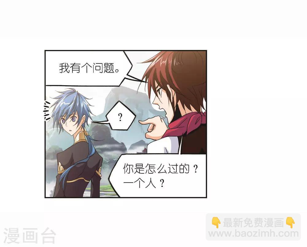 斗羅大陸 - 第697話 海馬斗羅的提示1(2/2) - 2