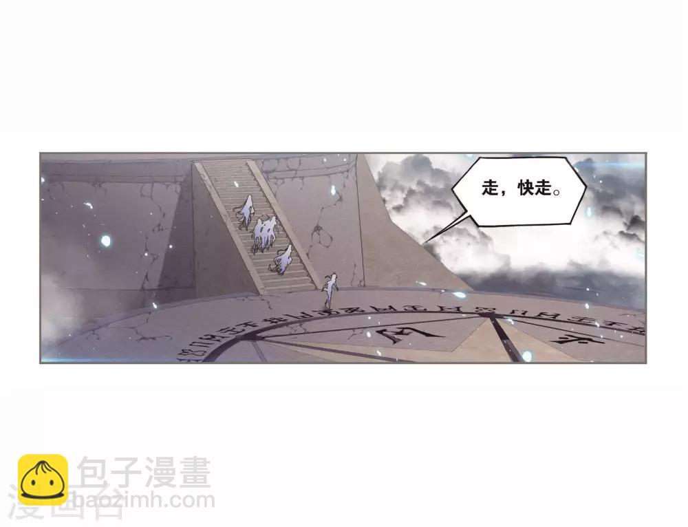 斗罗大陆 - 第697话 海马斗罗的提示1(1/2) - 6