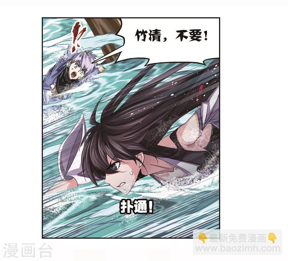 斗羅大陸 - 第700話 最後的險境2(1/2) - 3