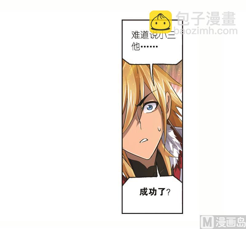 斗羅大陸 - 第244話 化環與納環（1） - 2