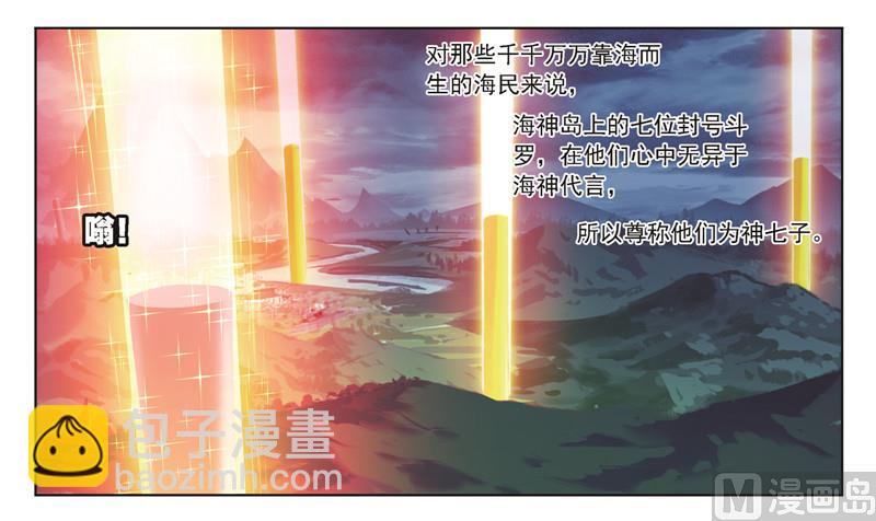 斗羅大陸 - 第244話 化環與納環（1） - 7