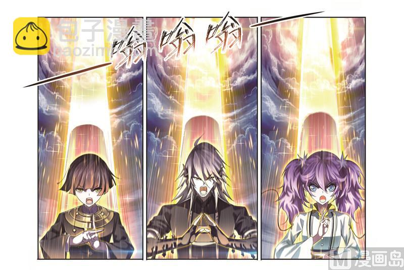 斗羅大陸 - 第244話 化環與納環（1） - 5