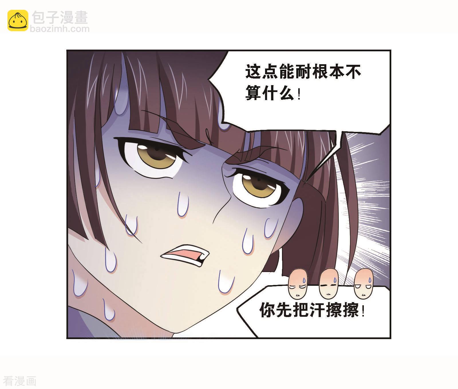 斗羅大陸 - 第704話 一百零八2(1/2) - 1