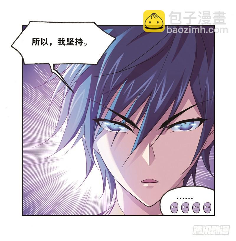 斗羅大陸 - 第246話 向上！向前！（1）(1/2) - 7