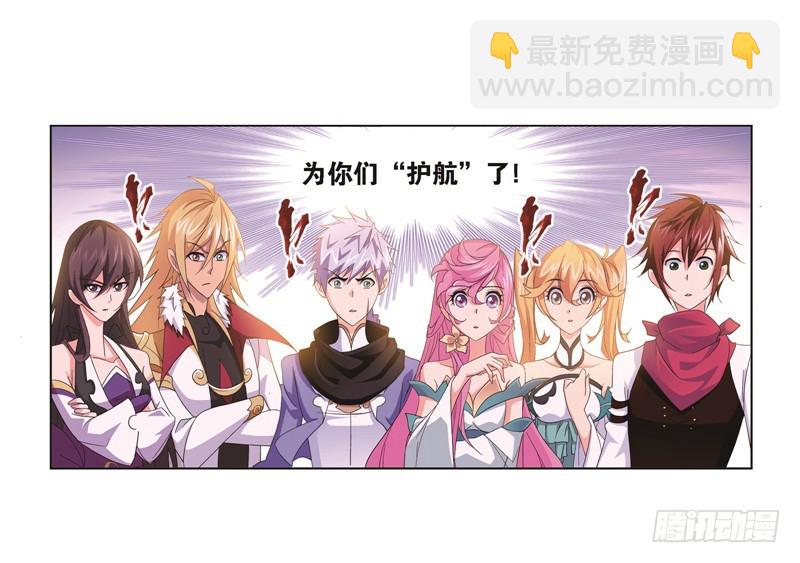 斗羅大陸 - 第246話 向上！向前！（1）(1/2) - 7