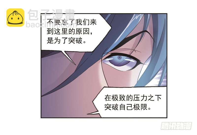 斗羅大陸 - 第246話 向上！向前！（1）(1/2) - 1