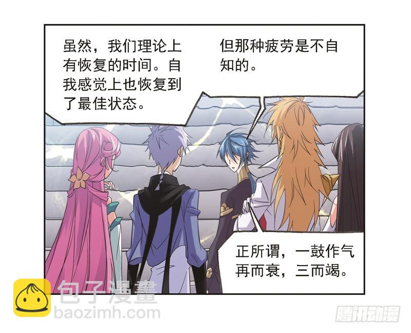 斗羅大陸 - 第246話 向上！向前！（1）(1/2) - 7